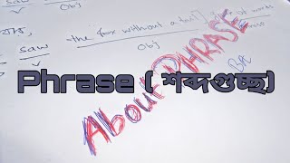 About Phrase Part 1 |@Al Hamza Mridha|