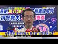 台中妻捐腎救夫！「單孔達文西」術後2天無痛康復@newsebc