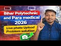 Bihar Polytechnic and Para Medical Live Photo Click Kaise Kare|