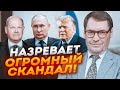 🔥ЖИРНОВ: ФСБ шантажує Шольца ІНТИМНИМИ відео! У спальні Трампа встановлено ЦІЛОДОБОВЕ стеження