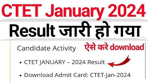 ctet january result 2024 | CTET Result Kaise Check Kare 2024 | How To Check CTET Result 2024 |  CTET