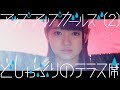 どしゃぶりのテラス席 アップアップガールズ(2) MUSIC VIDEO