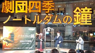 【劇団四季】キャナルシティ博多のスペシャルイベント点灯式 『ノートルダムの鐘 』に行ってきた！？ クリスマス イルミネーション 噴水ショー 福岡 観光