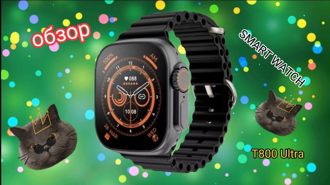 обзор смарт часов | smart watch t800 ultra | Влад FR.