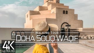 【4K 60fps】 VIRTUAL WORLD CUP WALKING TOUR: «Souq Waqif  Doha, Qatar 2022» ORIGINAL STREET SOUNDS