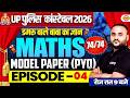 UP CONSTABLE MATH CLASS 2026 | UP CONSTABLE MATH PRACTICE SET | UPP MATH CLASS - VIPUL SIR