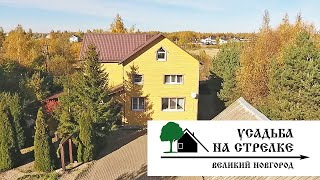 Коттедж в деревне Стрелка - аренда дома Великий Новгород - ваш отдых за городом