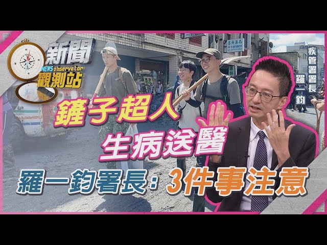 暖心風暴！連假爆量「鏟子超人」湧入光復！羅一鈞署長叮嚀務必注意「3件事」【新聞觀測站】｜劉方慈主持｜