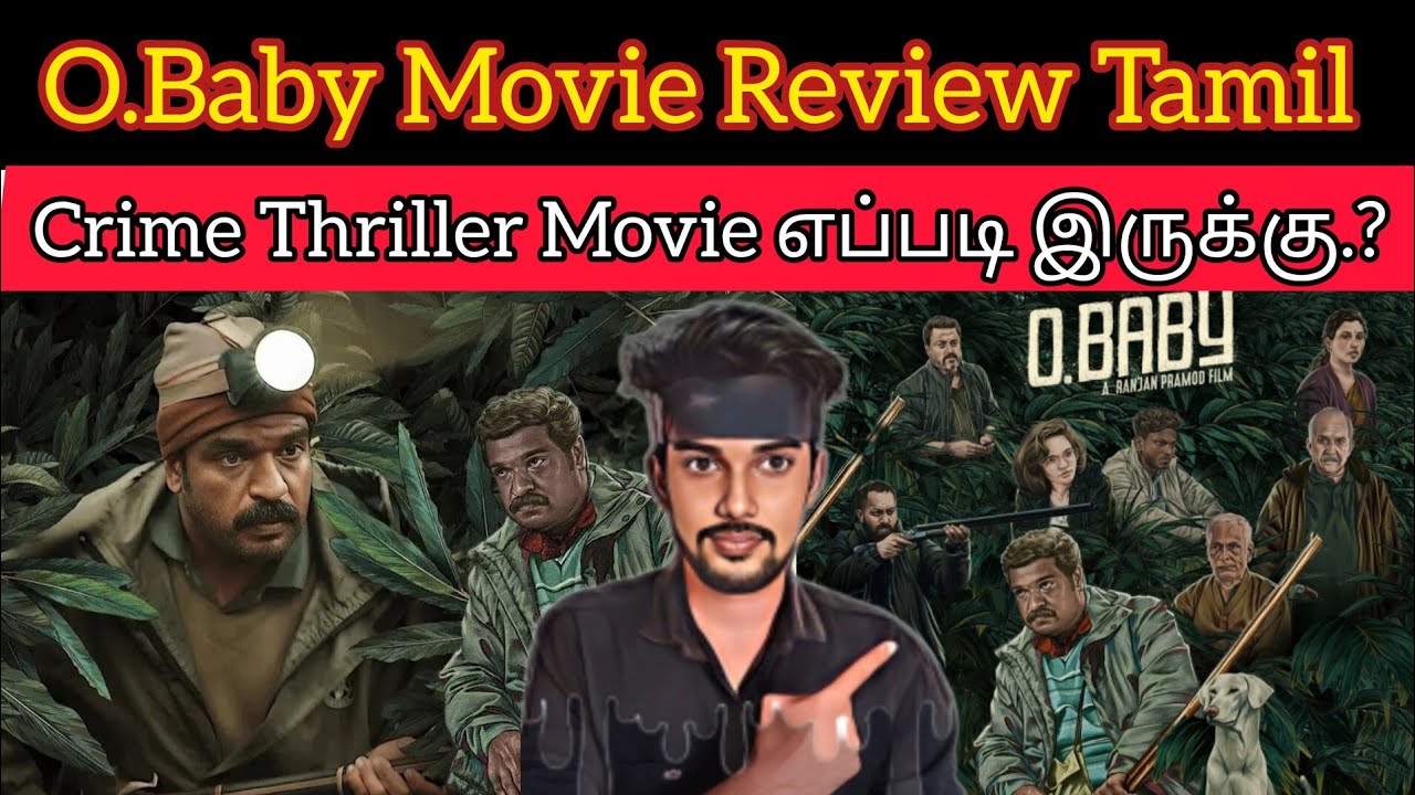 Vera Level la Oru Action Thriller Movie O.Baby Review | CriticsMohan | DileeshPothan Malayalam Movie