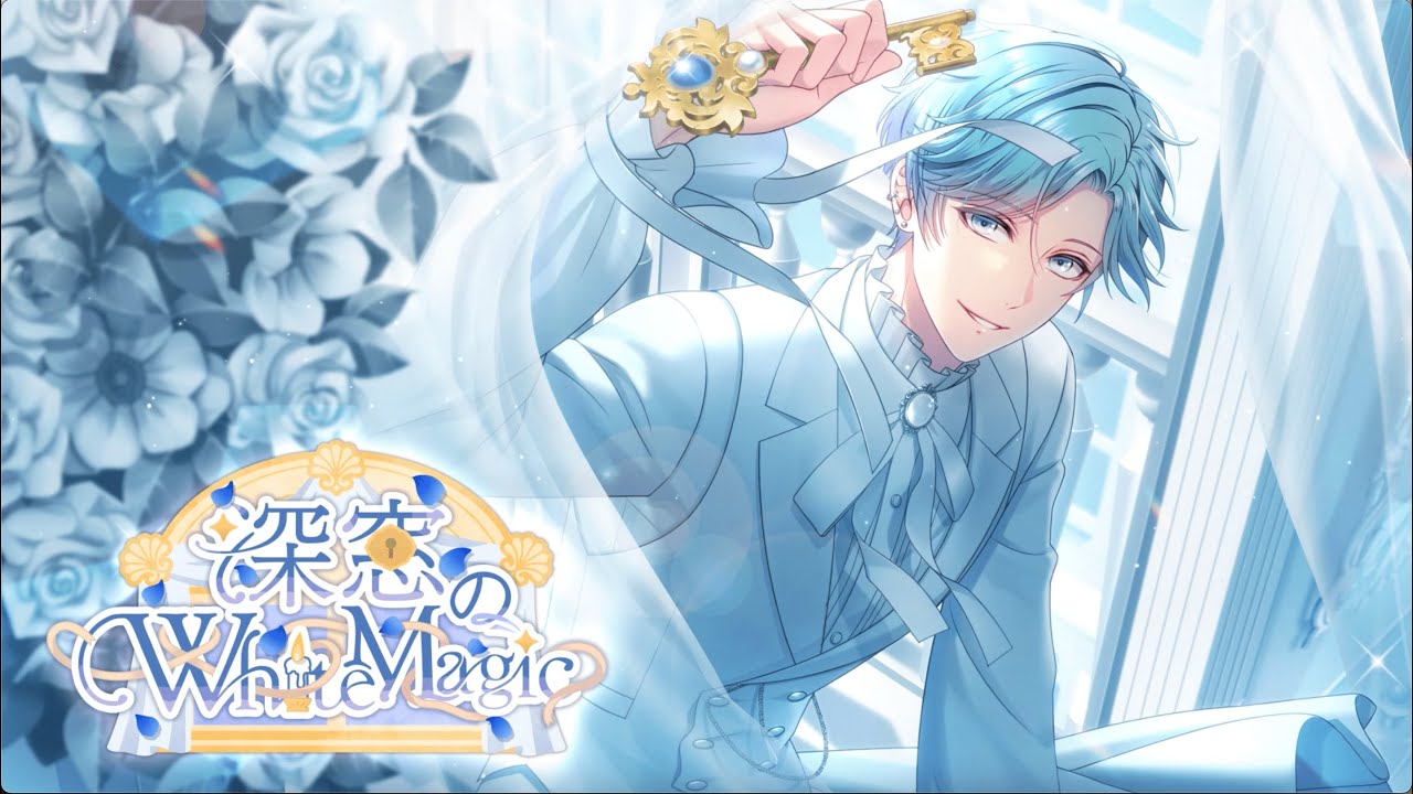イベント『深窓のWhite Magic』【スタマイ】 - YouTube