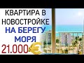 НЕДВИЖИМОСТЬ ГОРОД МЕРСИН ЦЕНЫ .КВАРТИРА 1+1  100 кв.м  21000 евро