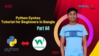 Python Syntax Tutorial for Beginners in Bangla | Coding Schools | Part 04