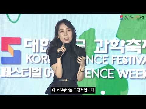 [리마인드사이언스] 지구에서 우주로(To <strong>infinity</strong> and beyond) – 김영희 교수