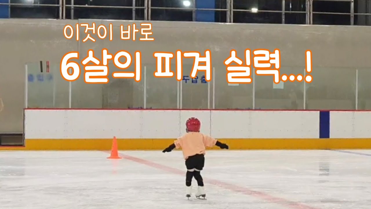 피겨 vlog | 강습 기웃거리는 엄마 | 피겨스케이팅 | 광주실내빙상장 | 염주체육관 | 광주갈만한곳 | 여름데이트