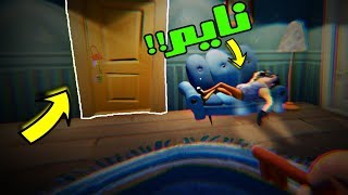 الجار النفسيه | دخلنا القبو المرعب!! Hello Neighbor #2