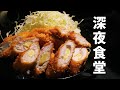 ささみチーズカツの作り方【深夜食堂】