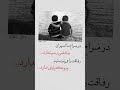 در مرام ما اسیران عاشقی رسمی ندارد شعر رفیق دوست عاشقانه Explore Reels 
