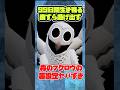 99日間生き残る鹿も逃げ出すフクロウがヤバすぎ #ロブロックス #都市伝説 #99日間生き残る#99日間森で生き残る