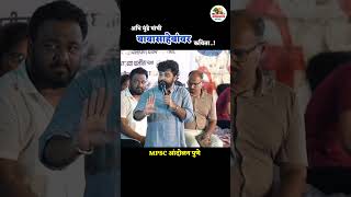 MPSC आंदोलन पुणे | Psycho शायर / अभि मुंडे🔥#psychoshayar #mpsc #jaybhim #babasaheb #pune#mpscprotest