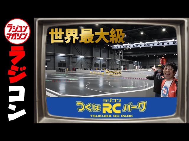 Driving My Dream Optima! RC Magazine, Take Me to the Circuit