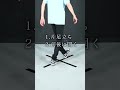 シャッフルダンス・クロスランニングマンのやり方