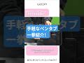 板型ペンタブレット◆ワコムがおすすめするお手軽予算モデル3選 #ペンタブ #ワコム #イラスト #板タブ