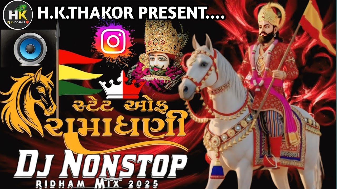 રામાપીર New Trending Gujarati song Non Stop Dj Remix 2026 || Insta viral song Ramadhani viral song 