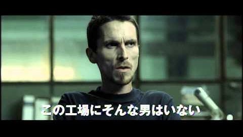 映画「マシニスト」日本版劇場予告