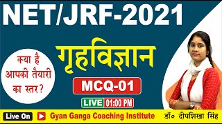 NET/JRF_2021 || Home Science || MCQ - 01 || By  Deepshikha Ma'am || Gyan Gyanga ||