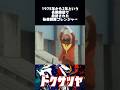 歴史 #特撮 #昭和 #懐かしい #レトロ