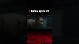 💣Трейлер Короткометражки «Паркер» | Deeafilm #Shorts