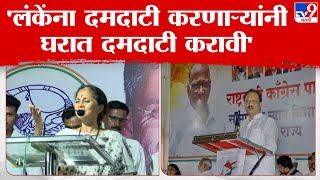 Supriya Sule | 'Nilesh Lanke यांना दमदाटी केली तर सुप्रिया सुळे ढाल बनून उभी राहील'- सुप्रिया सुळे