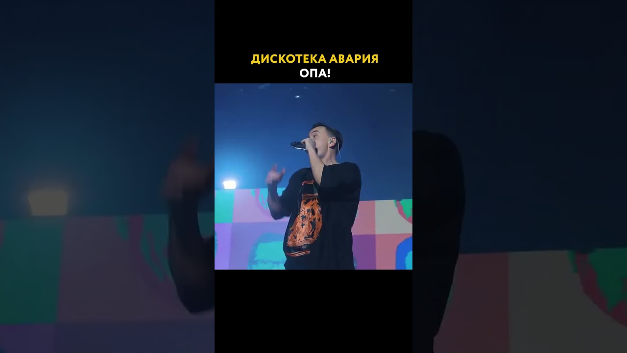 УКРАЛИ песню группы "Дискотека Авария"? 