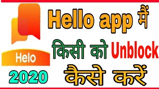 hello app me unblock kaise karen 2020 || hello app me block unblock kaise karen screenshot 5