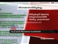 Kerala Medical University Thrissur appointment