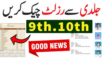 Good News 9th class result 2025 - 10th class result 2025 - Matric Result 2025 fbise -punjab -kpk