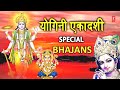   special bhajans i vishnu amritwani jai lakshmi ramna aarti ganesh aarti hari dhun