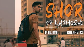 SHOR OR KHAMOSHI | SHORT FILM | SHOT on SAMSUNG GALAXY S7 screenshot 4