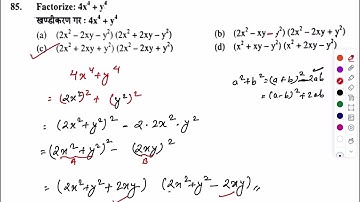 📚 After SEE Math Set Solutions | St. Xavier’s Entrance Model Questions | Science & Mgmt Test Prep
