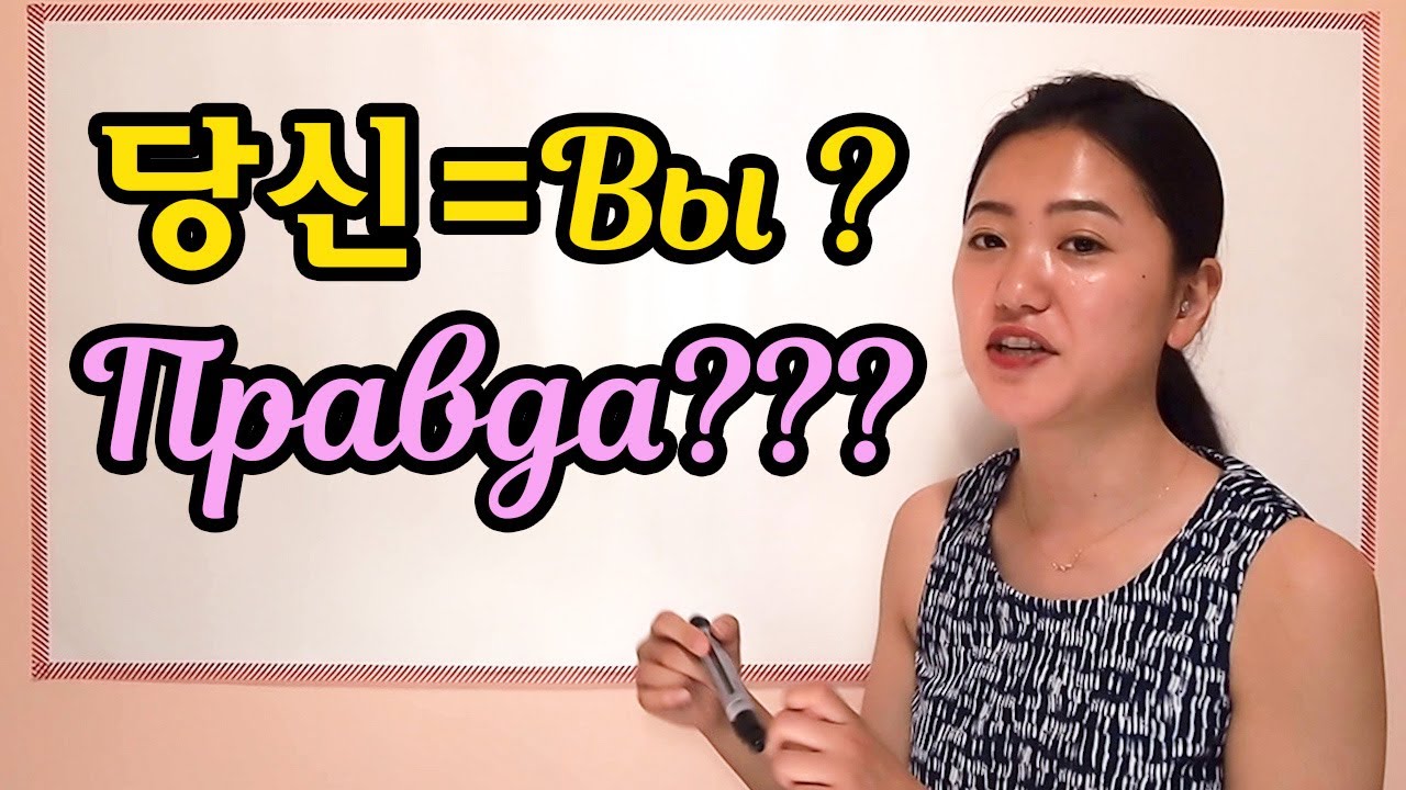 [урок8] личные местоимения - 나(Я), 저(вежливое я) и так далее