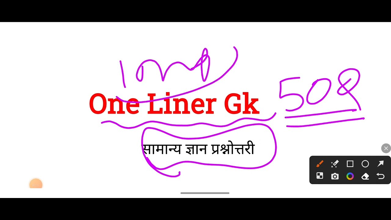 One-liner important General Knowledge Questions