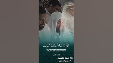 تلاوة مؤثرة جدا للقارئ هيثم الدخين 🌿💔 سورة المؤمنون | ﴿ حَتَّىٰ إِذَا جَاءَ أَحَدَهُمُ الْمَوْتُ ﴾