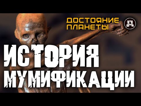 Кому ВЫГОДНО скрывать мумии гигантов? Игорь Соколов