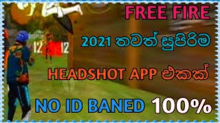 100% ඔලු කුඩු කරන 2021 තවත් ඔලු කන APP එකක්  || FREE FIRE HEADSHOT APP