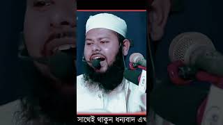 ইসলাম প্রচারে ভিডিও টি লাইক কমেন্ট করবেন ধন্যবাদ