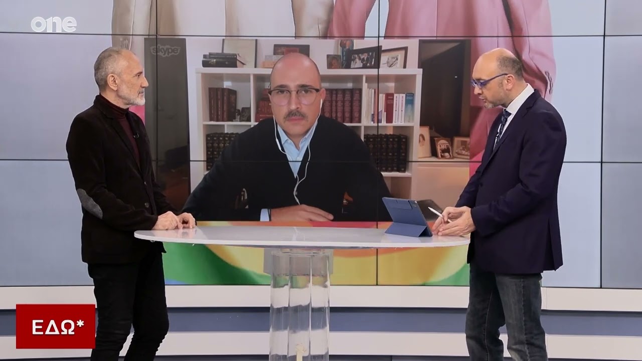 Βαλλιανάτος και Μπογδάνος για τον γάμο των ομόφυλων ζευγαριών | One Channel