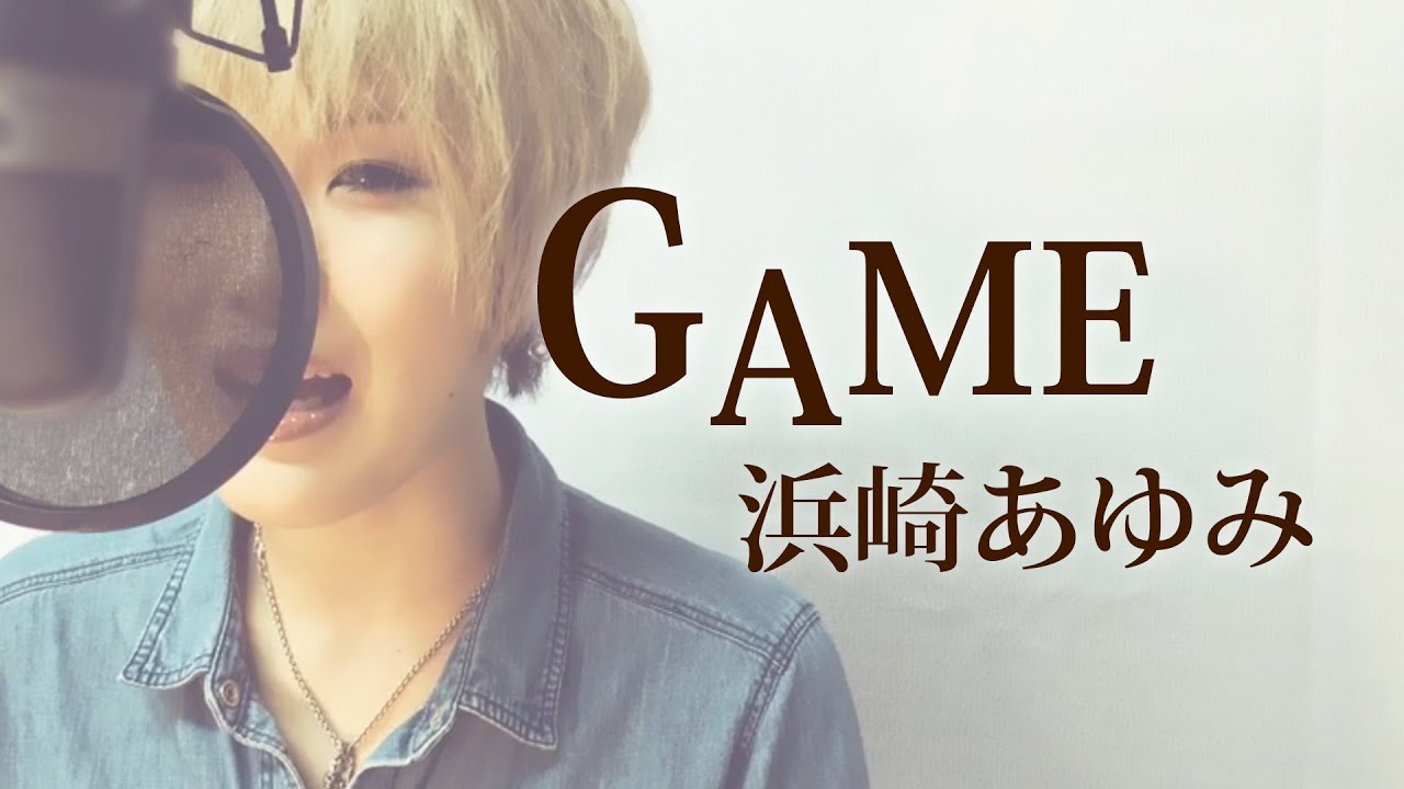 052 Game 浜崎あゆみ Full 歌詞付き Covered By Skyzart Youtube 052 Game 浜崎あゆみ Full 歌詞付き Covered By Skyzart Youtube