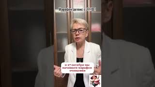 #детокс #здоровыйобразжизни #очищениеорганизма #водаэтожизнь #здоровьеизнутри #похудение
