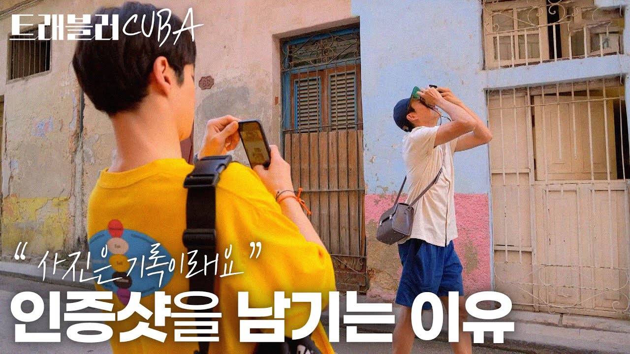 ＂준열아 나는 이게 남더라＂ 여행가서 인증샷을 남기는 이유📷✨ ｜트래블러｜JTBC 190314 방송