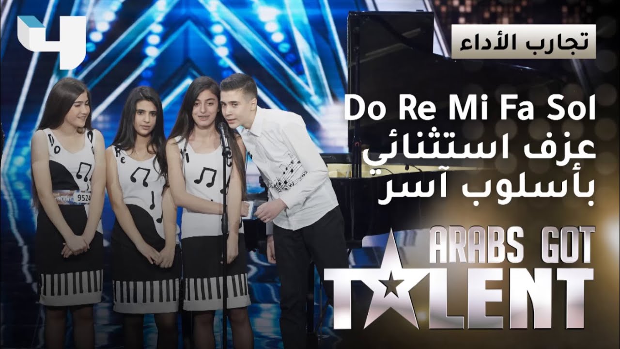 فريق Do Re Mi Fa Sol من سوريا قدم لوحة موسيقية بأسلوب استثنائي #ArabsGotTalent